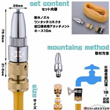 SUS304 ステンレス製 散水ノズルセット 10mホース付 コンパクト設計 洗車 庭 給水 窓ガラス 路面 掃除 などに YZ008_画像4