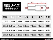 絶縁キャップ 黒色 50個セット 裸圧着端子の絶縁に 内径3.3/4.4/3.6mm IZ212_画像2