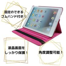 iPad ケース カバー 回転式 ライトピンク 第6世代 第5世代 9.7 ipad ipadケース iPadケース 手帳型 アイパット アイパッド 便利グッズ_画像4