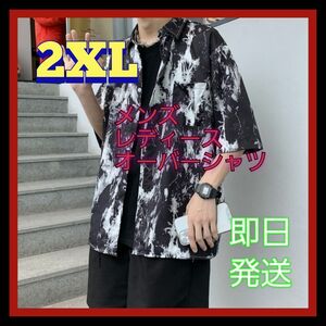 ★タイダイ柄シャツ ビッグシルエット半袖シャツ オーバーシャツ レディース メンズ 韓国 2XL