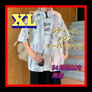 大人気★タイダイ柄 ビッグシルエット半袖シャツ XL オーバーサイズ レディース メンズ 韓国