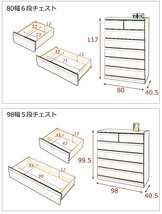 送料無料（一部地域を除く）0049te シリーズ 天然木 ミドルチェスト ホワイトウォッシュ 6段 80幅_画像8