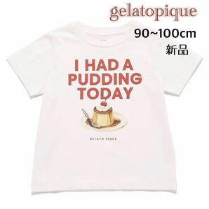 ★ジェラートピケ プリン柄ロゴTシャツ キッズ 半袖Tシャツ 90cm-100cm★新品