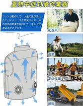 【新型】空調作業服 ファン付き ベスト 20000mAhバッテリー付属 ベスト ファン付き作業服 薄型 超軽量 23-62男女兼用 XXL ブラック_画像9