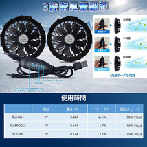 空調作業服 薄型 扇風機大風量 ファン2個 速乾通気 ベストｘ1 + USB速度調整ファンケーブル付き1個（高中低）ブルー★サイズ M_画像7