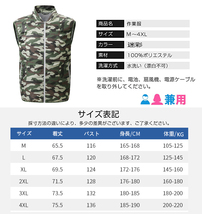 空調作業服 薄型 扇風機大風量 ファン2個 速乾通気 ベストｘ1 + USB速度調整ファンケーブル付き1個（高中低）迷彩サイズ L_画像5