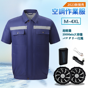 【新型】空調作業服 ファン付き 20000mAhバッテリー付属 半袖 作業着 ファン付き作業服 薄型 超軽量 男女兼用23-56 ネイビー 3XL