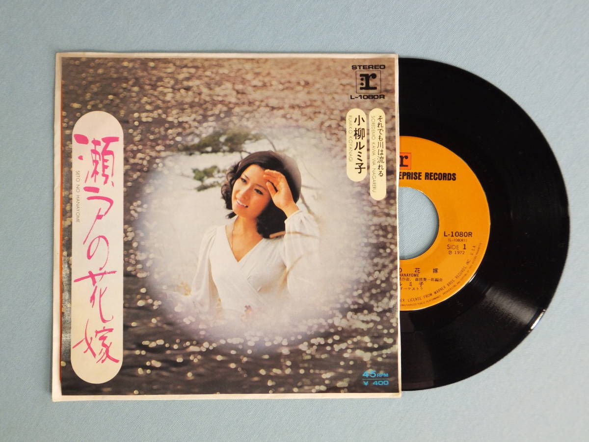 2024年最新】Yahoo!オークション -瀬戸の花嫁 小柳ルミ子(レコード)の