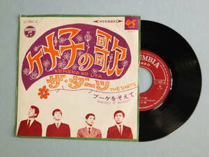 [EP] ザ・ダーツ / ケメ子の歌 (1968)