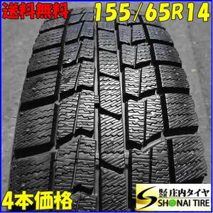 冬4本 会社宛 送料無料 155/65R14 75Q オートバックス ノーストレック N3i フレアワゴン eKワゴン アルト ラパン スペーシア ミラ NO,Z1821