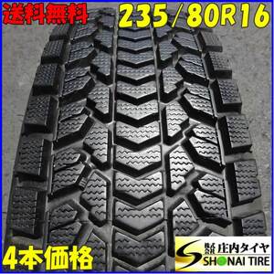 冬4本SET 会社宛 送料無料 235/80R16 109Q ダンロップ グラントレック SJ5 ランクル ハイラックスサーフ ナロー 店頭交換OK 特価! NO,Z1830