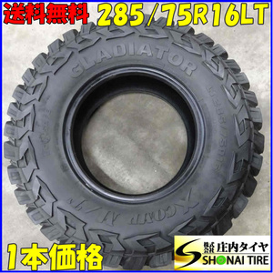 現品限り 夏1本 会社宛送料無料 285/75R16 126/123 LT GLADIATOR X COMP M/T ハイラックス サーフ ランドクルーザー サファリ 特価NO,E3461