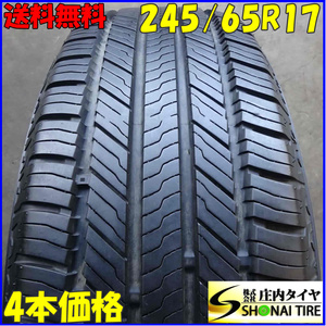 夏4本 会社宛 送料無料 245/65R17 107H ヨコハマ ジオランダーCV G058 バリ溝 RAV4 CX-5 デリカD:5 エクスプローラー 店頭交換OK NO,Z1696