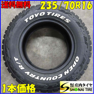 現品限り夏1本 会社宛送料無料 235/70R16 LT トーヨー オープンカントリー R/T ホワイトレター 2022年製 デリカD5 エクストレイル NO,E3463