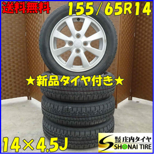 夏4本SET新品 2023年製 会社宛 送料無料 155/65R14×4.5J 75H ブリヂストン BS NEWNO ダイハツ純正アルミ ムーヴ タント ウェイク NO,D1820