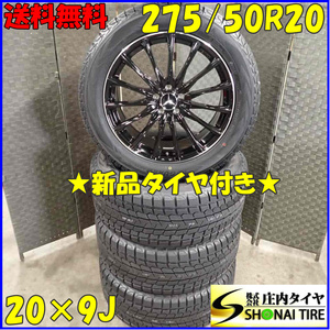 冬4本新品 2022年 会社宛 送料無料 275/50R20×9J ヨコハマ アイスガード メルセデス ベンツ GLE400d 未使用 ユーロテック アルミ NO,C4207