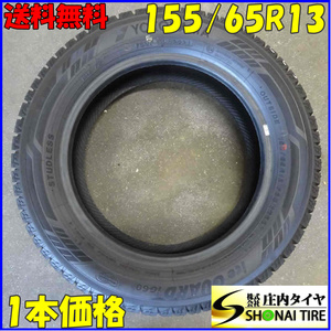 現品限り 冬1本 会社宛 送料無料 155/65R13 73Q ヨコハマ アイスガード IG60 2021年 ライフ オッティ ルークス eKワゴン パレット NO,E3307