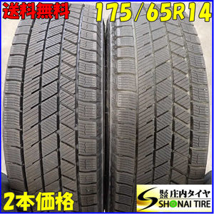 現品限り 冬2本SET 会社宛 送料無料 175/65R14 82Q ブリヂストン ブリザック VRX3 2021年製 ヴィッツ パッソ プリウス インテグラ NO,C4163