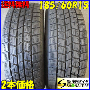 現品限り 冬2本 会社宛 送料無料 185/60R15 84Q グッドイヤー アイスナビ 7 ヴィッツ フィールダー シエンタ シトロエン C3 ポロ NO,E3309