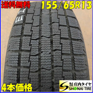 冬4本SET 会社宛 送料無料 155/65R13 73Q トーヨー iceFRONTAGE 2021年製 ゼスト モコ ルークス MRワゴン アルト ワゴンR ムーヴ NO,E2025