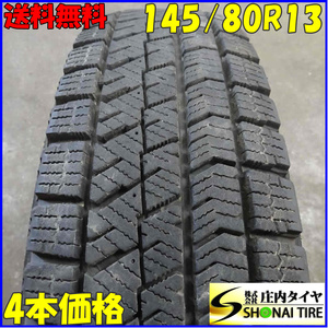 冬4本SET 会社宛送料無料 145/80R13 75Q ブリヂストン ブリザック VRX2 モコ フレアワゴン アルト スペーシア プレオ タント ミラ NO,E3250