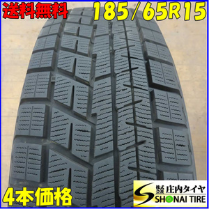 冬4本SET 会社宛送料無料 185/65R15 88Q ヨコハマ アイスガード IG60 bB アクア フィールダー プレミオ フリード ティーダ ノート NO,E2022