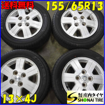 夏4本SET 会社宛 送料無料 155/65R13×4J ヨコハマ ECOS ES31 2021年製 日産純正アルミ クリッパーワゴン タウンボックス 三菱OEM NO,E3395_画像1