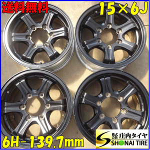 4本SET 会社宛 送料無料 15×6J WEDS キラーフィールド アルミ 6穴 PCD 139.7mm +33 ハブ径110mm ハイエース レジアスエース 特価 NO,Z1673