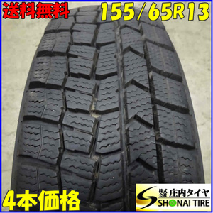 冬4本SET 会社宛 送料無料 155/65R13 73Q ダンロップ WINTER MAXX WM02 2021年製 ライフ オッティ モコ ルークス AZ-ワゴンeKワゴ NO,E3024