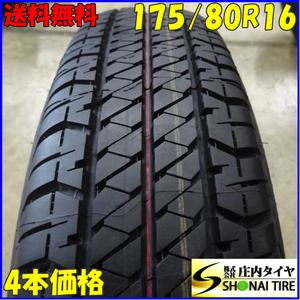 夏4本SET 会社宛 送料無料 175/80R16 91S ブリヂストン デューラー H/T 684II 2021年 AZオフロード ジムニー JB64 JB23 JA22 JA11 NO,E3514