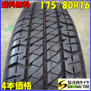 夏4本SET 会社宛 送料無料 175/80R16 91S ブリヂストン デューラー H/T 684II 2021年 AZオフロード ジムニー JB64 JB23 JA22 JA11 NO,E3515