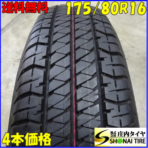 夏4本SET 会社宛 送料無料 175/80R16 91S ブリヂストン デューラー H/T 684II 2021年 AZオフロード ジムニー JB64 JB23 JA22 JA11 NO,E3520