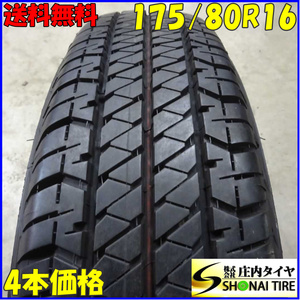 夏4本SET 会社宛 送料無料 175/80R16 91S ブリヂストン デューラー H/T 684II 2021年 AZオフロード ジムニー JB64 JB23 JA22 JA11 NO,E3540