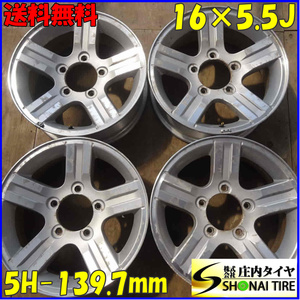 4本SET 会社宛 送料無料 16×5.5J スズキ ジムニー 純正 アルミ ホイール 5穴 PCD 139.7mm +22 ハブ径108mm クロカン 店頭交換OK NO,Z1655