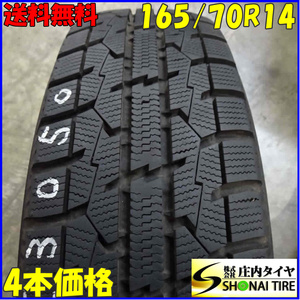 冬4本SET 会社宛 送料無料 165/70R14 81Q トーヨー オブザーブ ガリット GIZ 2020年製 アクア ヴィッツ スペイド パッソ ベルタ NO,E3050