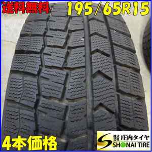 冬4本SET 会社宛 送料無料 195/65R15 91Q ダンロップ WINTER MAXX WM02 2021年製 ウィッシュ ヴォクシー エスクァイア カルディナ NO,E2714