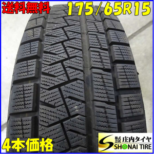 冬4本SET 会社宛 送料無料 175/65R15 84Q ピレリ アイスアシンメトリコ 2019年 iQ アクア ヴィッツ カローラ アクシオ カローラ NO,E3478