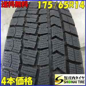 冬4本SET 会社宛 送料無料 175/65R14 82Q ダンロップ WINTER MAXX WM02 2021年製 bB WiLL サイファ ヴィッツ サクシード マーチ NO,E2678