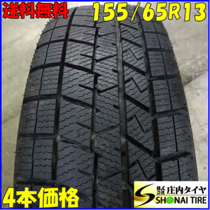 冬4本SET 会社宛 送料無料 155/65R13 73Q ダンロップ WINTER MAXX WM03 2021年 ライフ オッティ モコ ルークス AZ-ワゴンeKワゴン NO,E3064