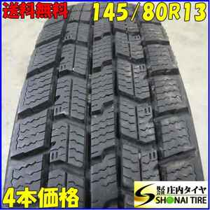 冬4本SET 会社宛 送料無料 145/80R13 75Q グッドイヤー アイスナビ7 2021年製 モコ フレアワゴン アルト スペーシア プレオ ミラ NO,E2675