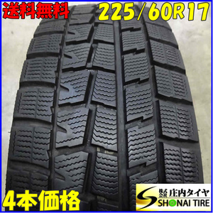 冬4本SET 会社宛 送料無料 225/60R17 99Q ダンロップ WINTER MAXX WM01 2019年製 RAV4 アルファード ヴェルファイア クルーガー NO,E3115