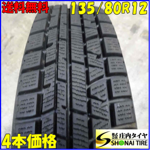 冬4本SET 会社宛 送料無料 135/80R12 68Q ヨコハマ アイスガード IG50+ 2019年製 AZワゴン キャロル アルト ツイン ワゴンR 特価 NO,E3098