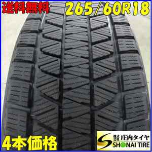 冬4本SET 会社宛 送料無料 265/60R18 110Q ブリヂストン ブリザック DM-V3 2019年製 ハイラックス ランドクルーザー 150プラド NO,E2716