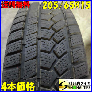 冬4本SET 会社宛 送料無料 205/65R15 94H HIFLY WIN-TURI 212 2022年製 イプサム エスティマ カムリ オデッセイ ストリーム 特価 NO,E3053