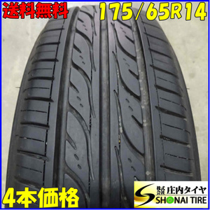 夏4本SET 会社宛 送料無料 175/65R14 82S ダンロップ EC202 2021年製 ヴィッツ パッソ プリウス マーチ デミオ フィット アクシオ NO,E3069