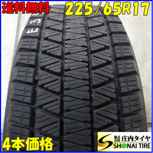 冬4本SET 会社宛 送料無料 225/65R17 102Q ブリヂストン ブリザック DM-V3 2019年 RAV4 ヴァンガード ハリアー CR-V エクストレル NO,E3476