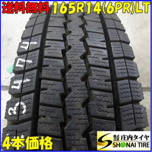 冬4本SET 会社宛 送料無料 165R14 6PR LT ダンロップ WINTER MAXX SV01 2020年製 タウンエース プロボックス サクシード ADバン NO,E3474