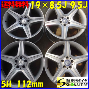 4本SET 会社宛送料無料 19×8.5J 9.5J メルセデス ベンツ AMG 純正アルミ 5穴 PCD 112mm ET+43 ハブ径66.6mm W221 220 C216 特価 NO,Z1670