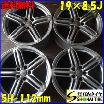 4本 会社宛 送料無料 19×8.5J AUDI アウディ 純正 4FAUKS A6 アルミ 5穴 PCD 112mm +48 ハブ径57mm シルバー ステーションワゴン NO,Z1694_画像1