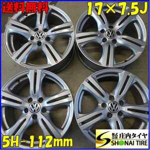 4本SET 会社宛 送料無料 17×7.5J ATS AUSF B6 アルミ 5穴 PCD 112mm +40 ハブ径67mm AUDI アウディ Q5 シルバー 店頭交換OK 特価 NO,Z1752